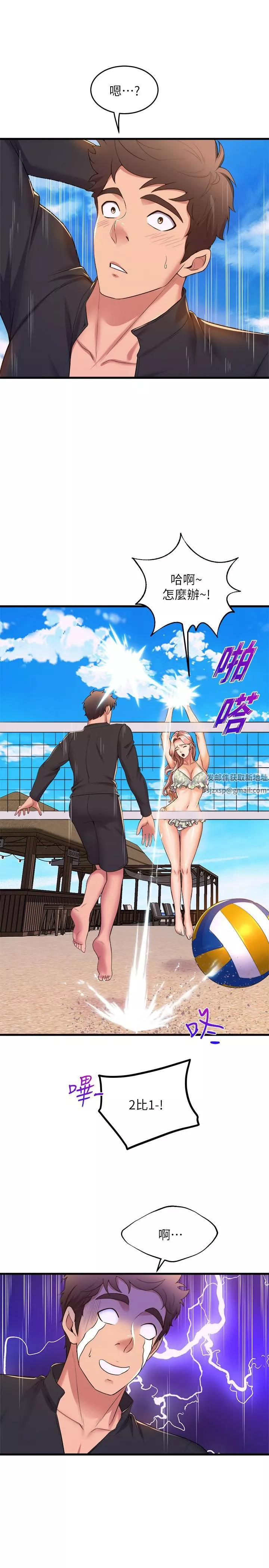 舞蹈系學姊們第47話-因激烈碰撞滑落的比基尼