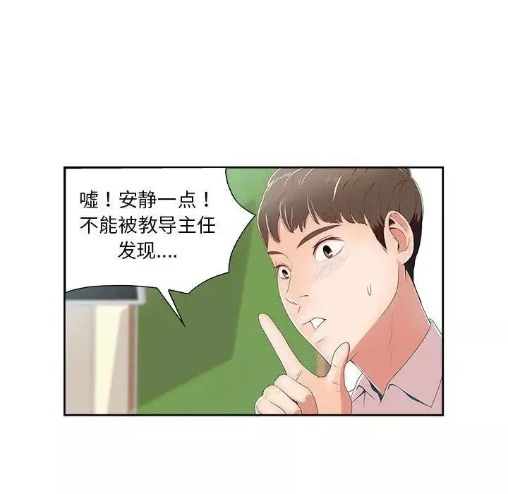 女人村的男老师-第1话 - 图片 71