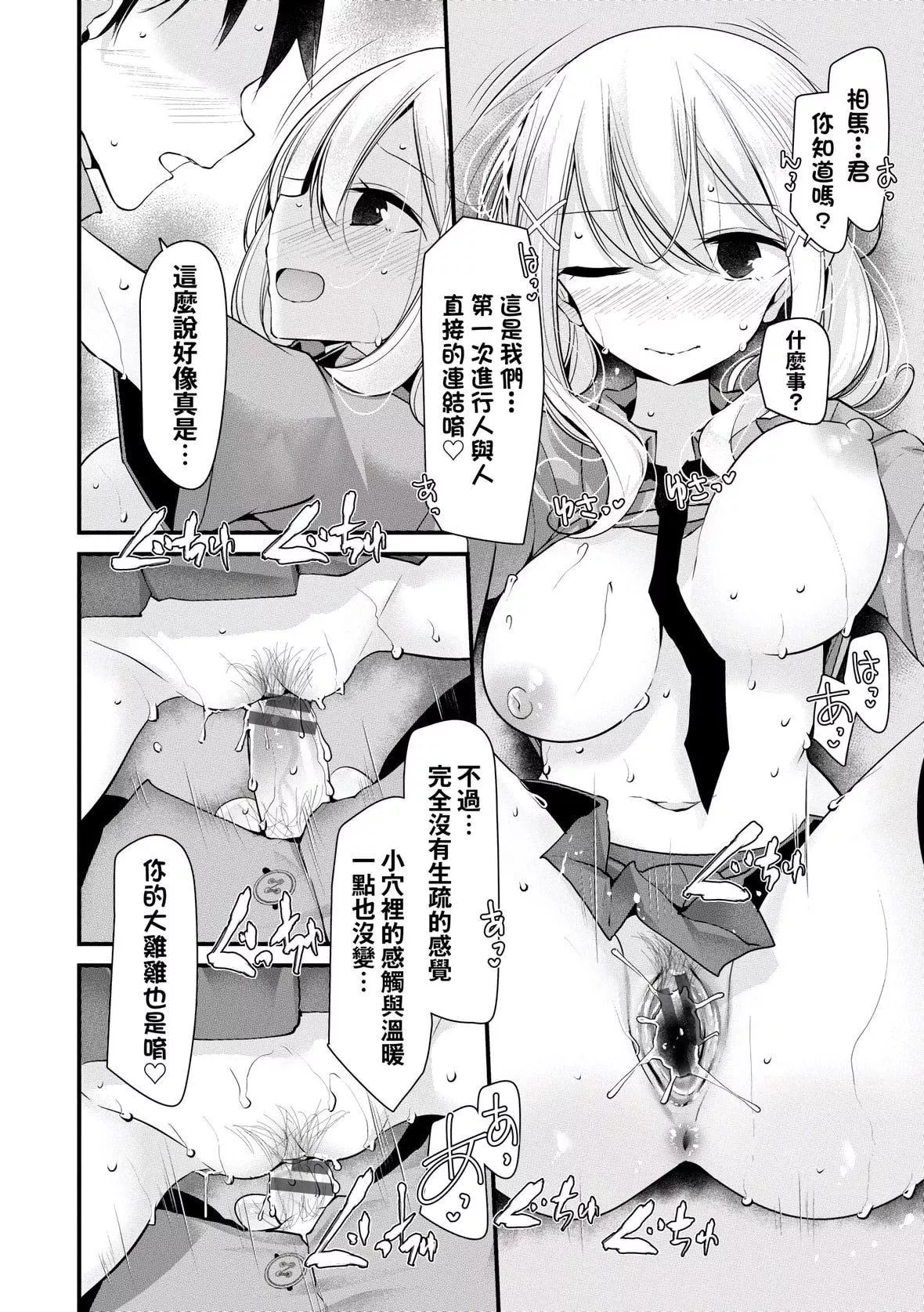 [大嘘]オナホ教室～女子全员妊娠计画～｜自慰套教室～女子全员播种计划～[中国翻訳][DL版]-[大嘘]オナホ教室～女子全员妊娠计画～｜自慰套教室～女子全员播种计划～[中国翻訳][DL版] - 图片 165