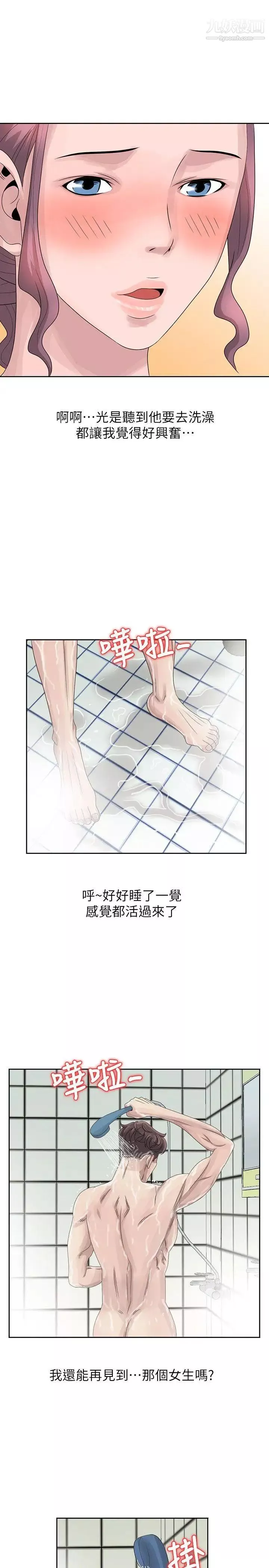 嘘!姊姊的诱惑-第10话-年轻小伙子的早晨 - 图片 11