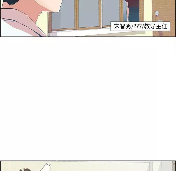 女人村的男老师-第1话 - 图片 74