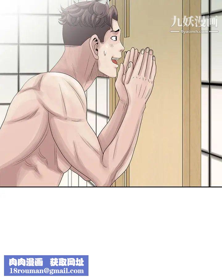 噓!姊姊的誘惑第10话-年轻小夥子的早晨