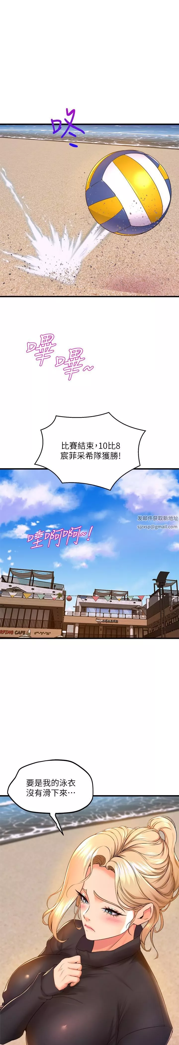 舞蹈系學姊們第47話-因激烈碰撞滑落的比基尼