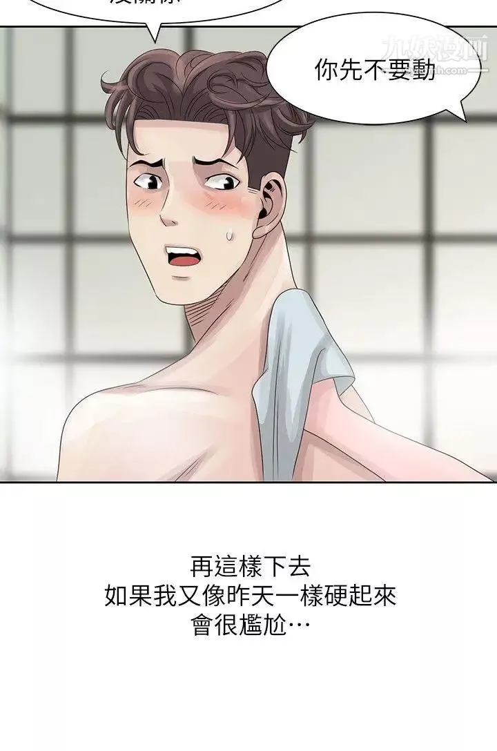 嘘!姊姊的诱惑-第10话-年轻小伙子的早晨 - 图片 18