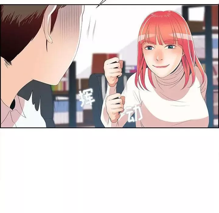 女人村的男老師第1话