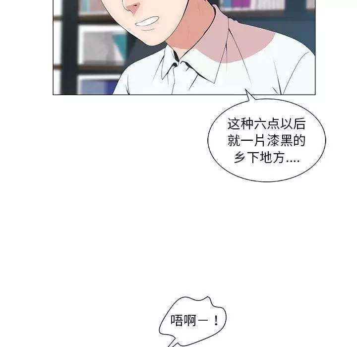 女人村的男老师-第1话 - 图片 85