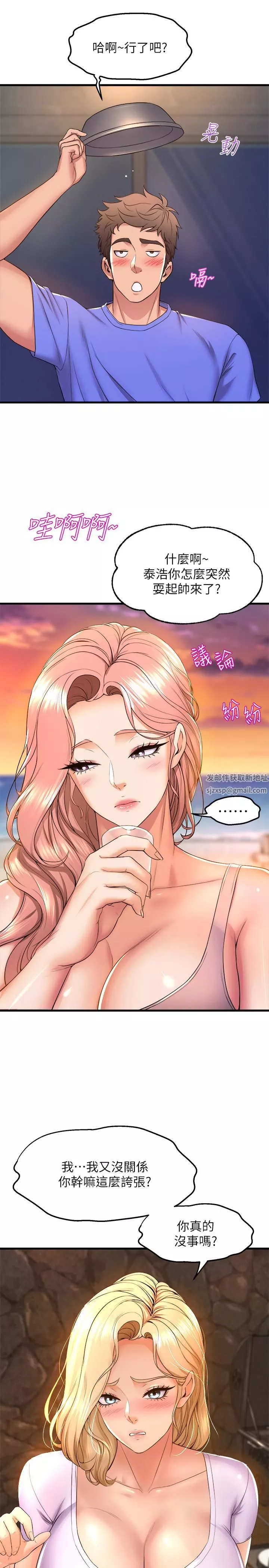舞蹈系学姊们-第47话-因激烈碰撞滑落的比基尼 - 图片 45