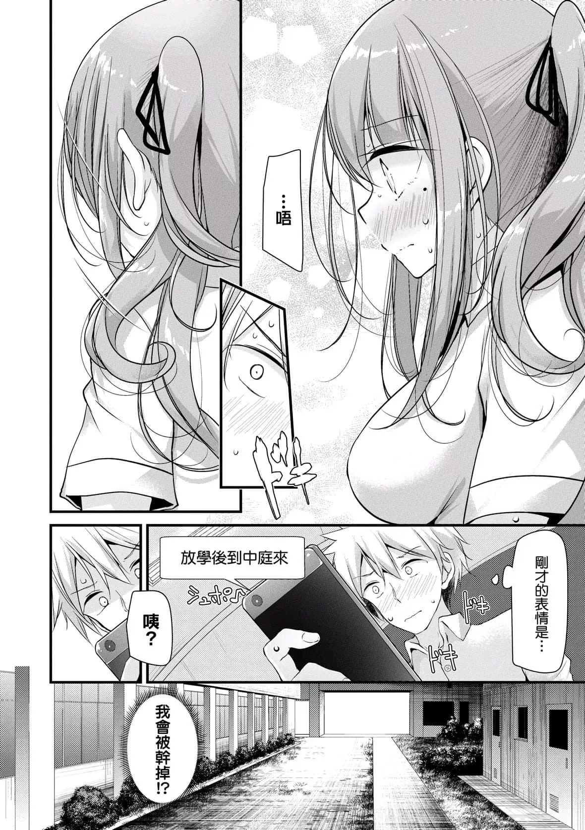 [大嘘]オナホ教室～女子全员妊娠计画～｜自慰套教室～女子全员播种计划～[中国翻訳][DL版]-[大嘘]オナホ教室～女子全员妊娠计画～｜自慰套教室～女子全员播种计划～[中国翻訳][DL版] - 图片 175