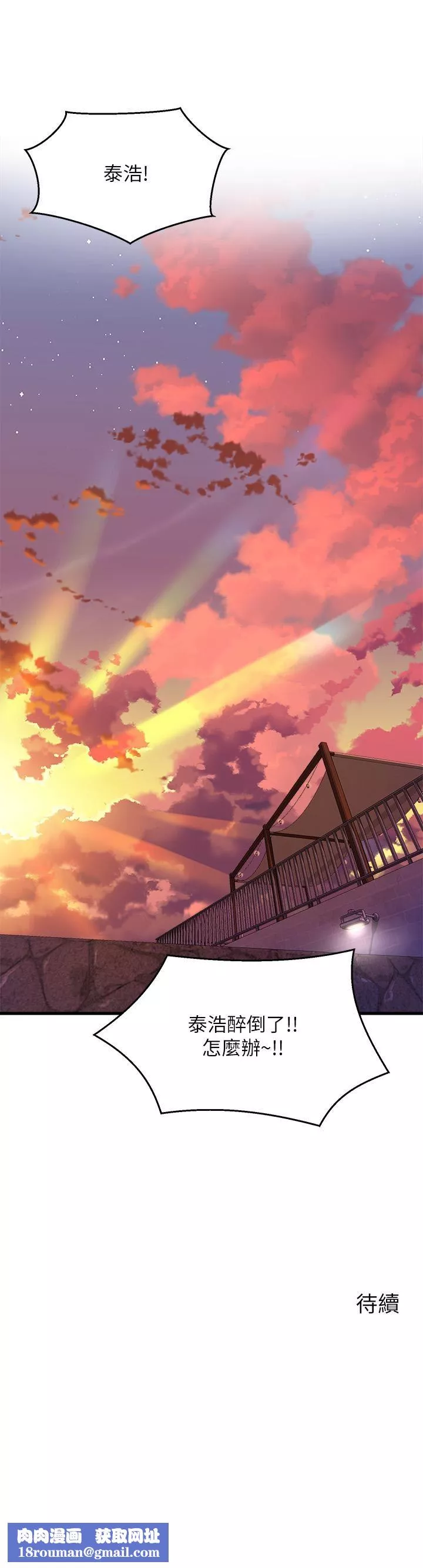 舞蹈系學姊們第47話-因激烈碰撞滑落的比基尼