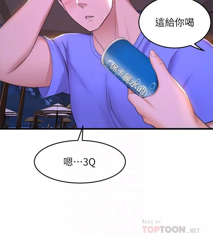 舞蹈系學姊們第48話-想射多少都隨你