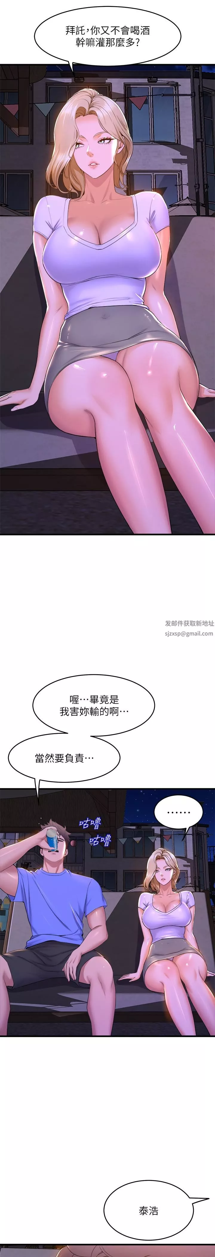 舞蹈系学姊们-第48话-想射多少都随你 - 图片 5