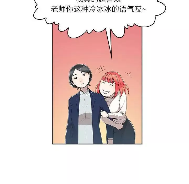 女人村的男老師第2话