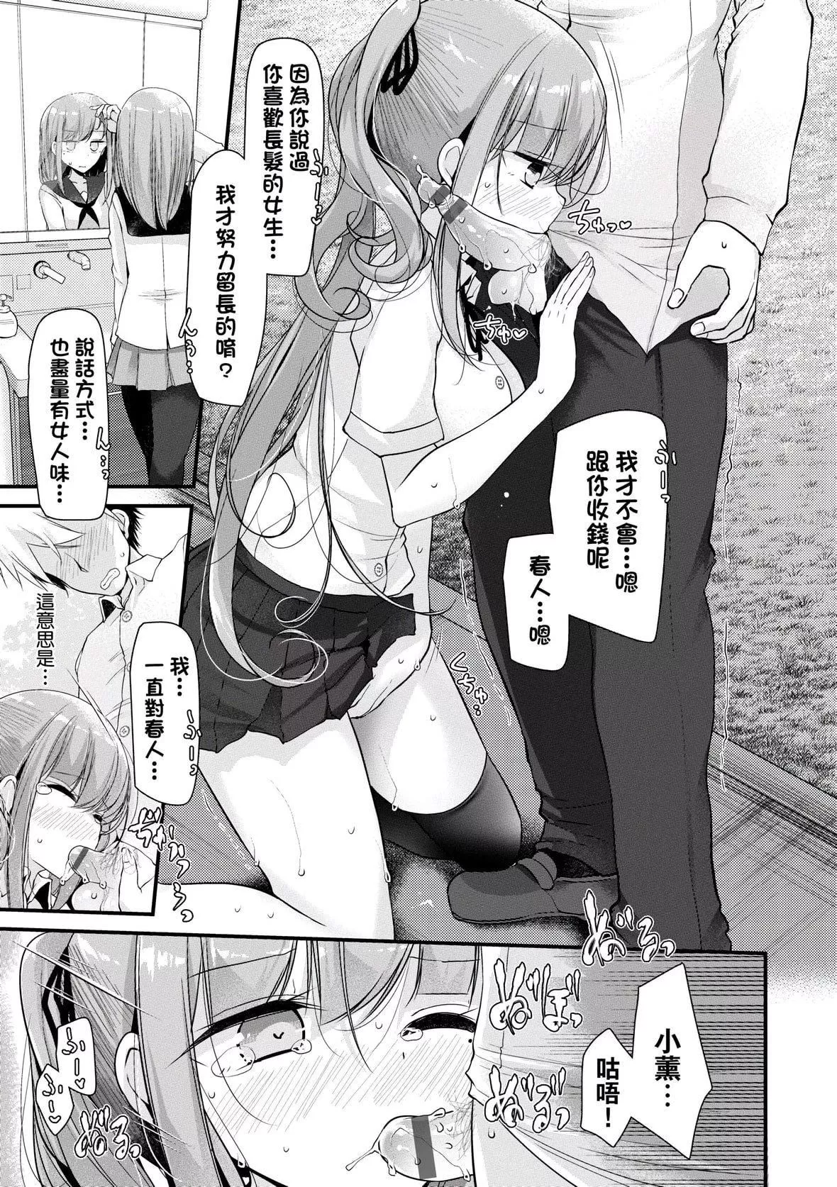 [大嘘]オナホ教室～女子全员妊娠计画～｜自慰套教室～女子全员播种计划～[中国翻訳][DL版]-[大嘘]オナホ教室～女子全员妊娠计画～｜自慰套教室～女子全员播种计划～[中国翻訳][DL版] - 图片 184