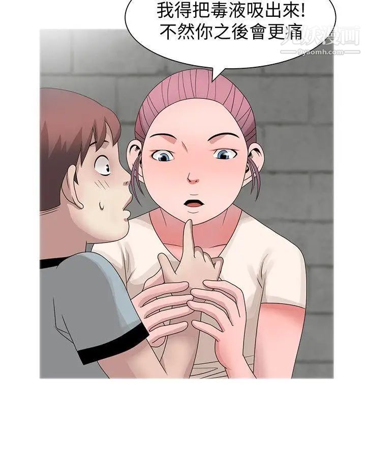 噓!姊姊的誘惑第11话-姊姊的诱惑