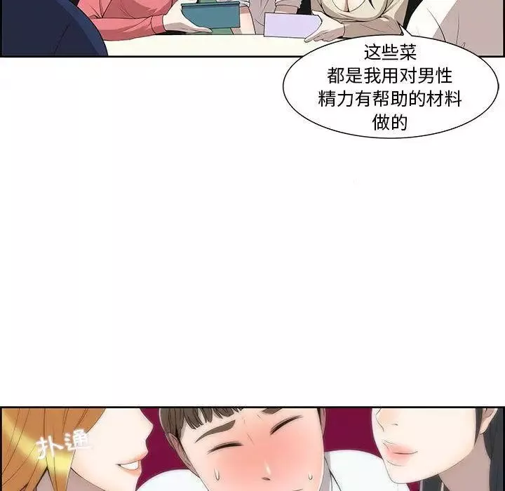 女人村的男老师-第2话 - 图片 16