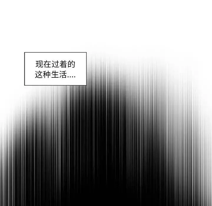 女人村的男老师-第2话 - 图片 19