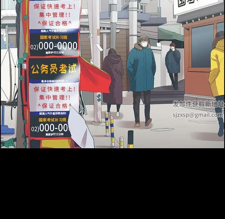 女人村的男老师第2话