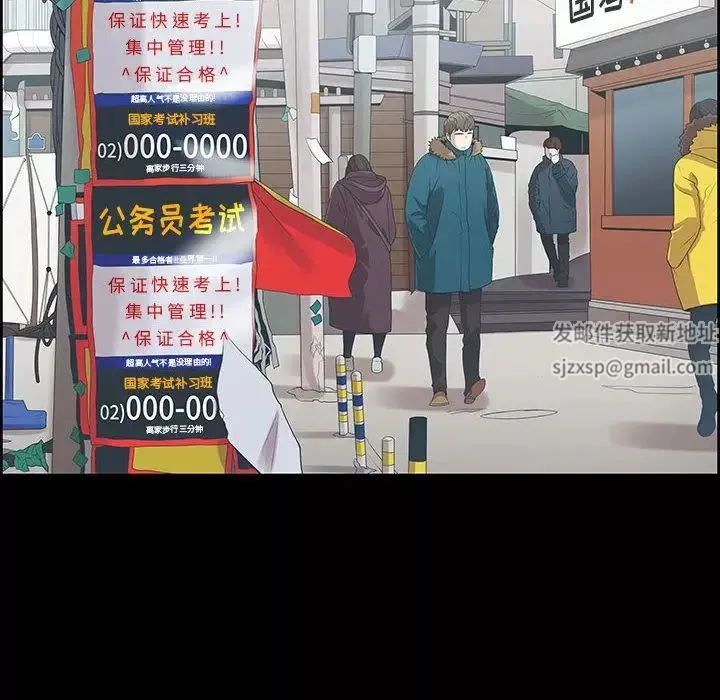 女人村的男老師第2话