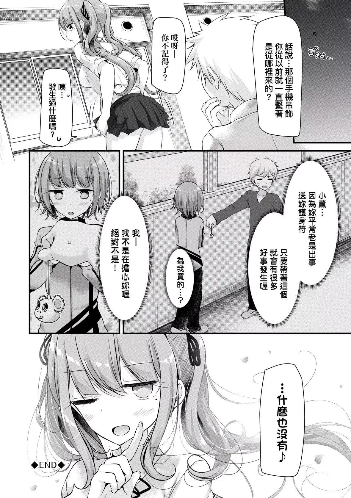 [大嘘]オナホ教室～女子全员妊娠计画～｜自慰套教室～女子全员播种计划～[中国翻訳][DL版]-[大嘘]オナホ教室～女子全员妊娠计画～｜自慰套教室～女子全员播种计划～[中国翻訳][DL版] - 图片 193