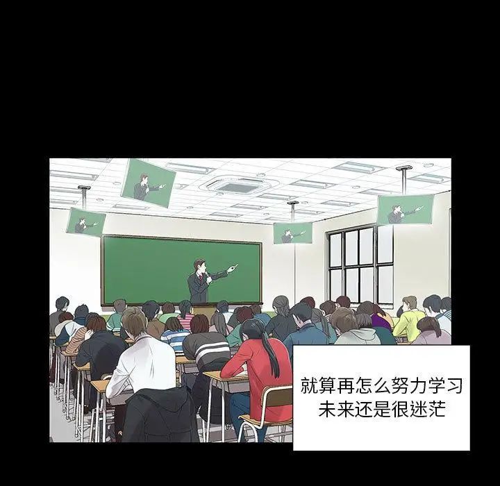 女人村的男老師第2话