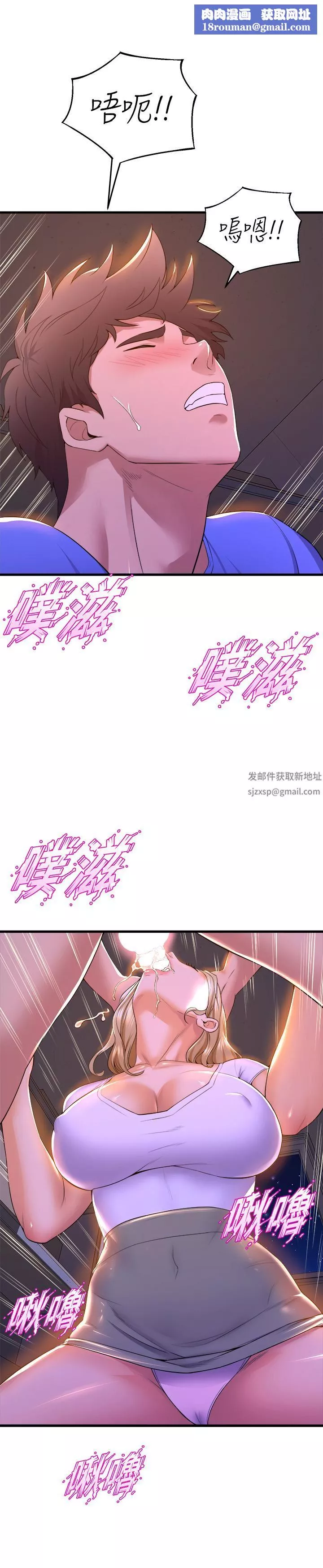舞蹈系学姊们-第48话-想射多少都随你 - 图片 21