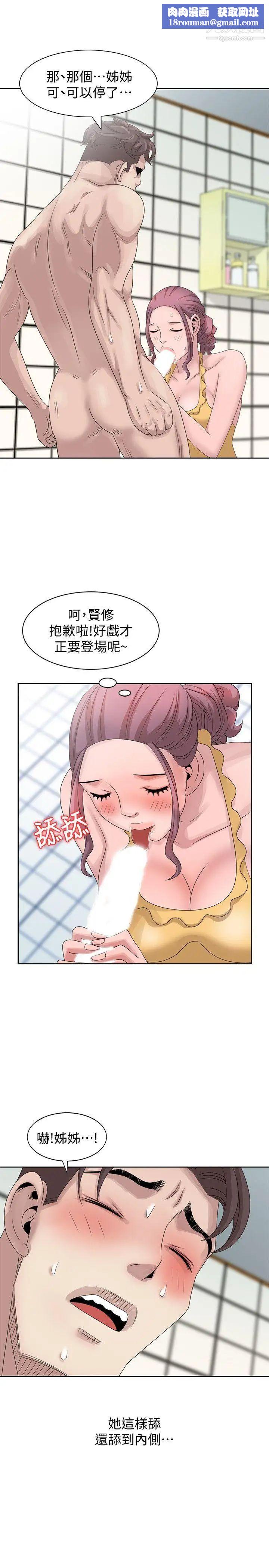 噓!姊姊的誘惑第11话-姊姊的诱惑