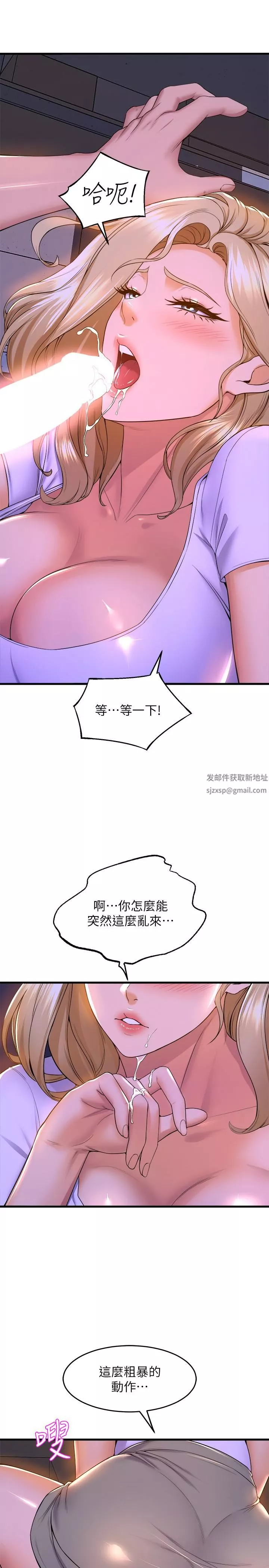 舞蹈系学姊们-第48话-想射多少都随你 - 图片 23