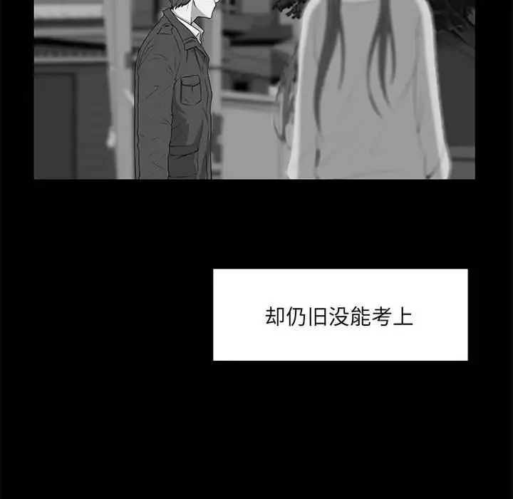 女人村的男老師第2话