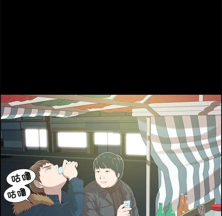 女人村的男老師第2话