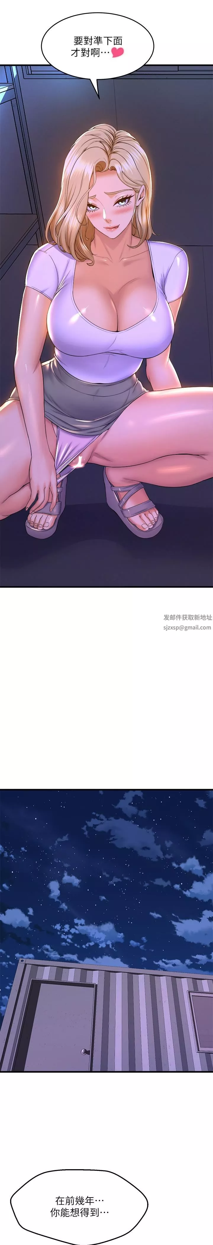 舞蹈系學姊們第48話-想射多少都隨你