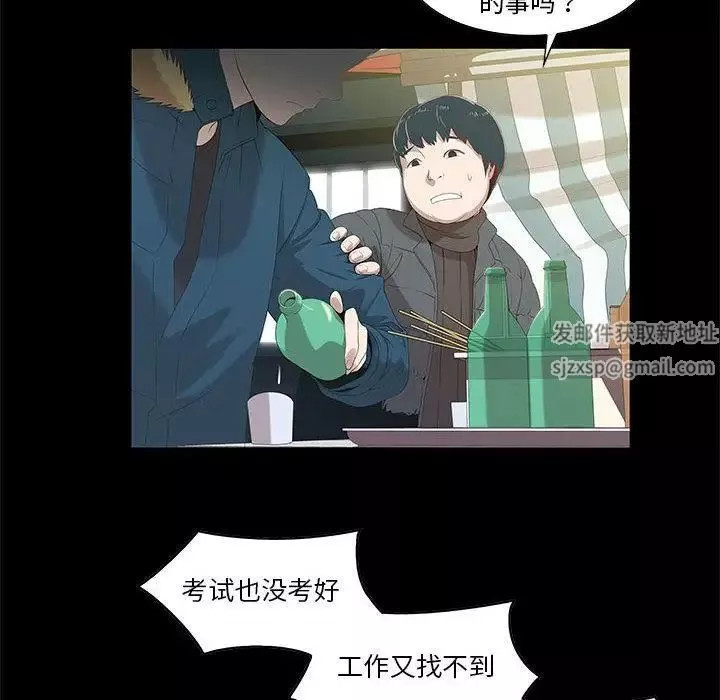女人村的男老師第2话