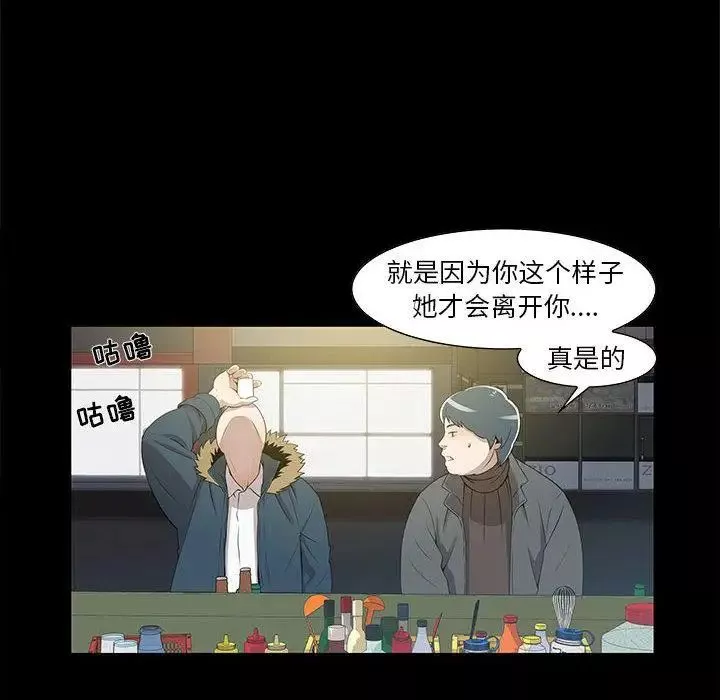 女人村的男老師第2话