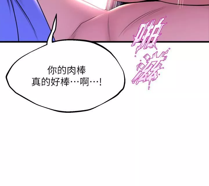 舞蹈系學姊們第48話-想射多少都隨你