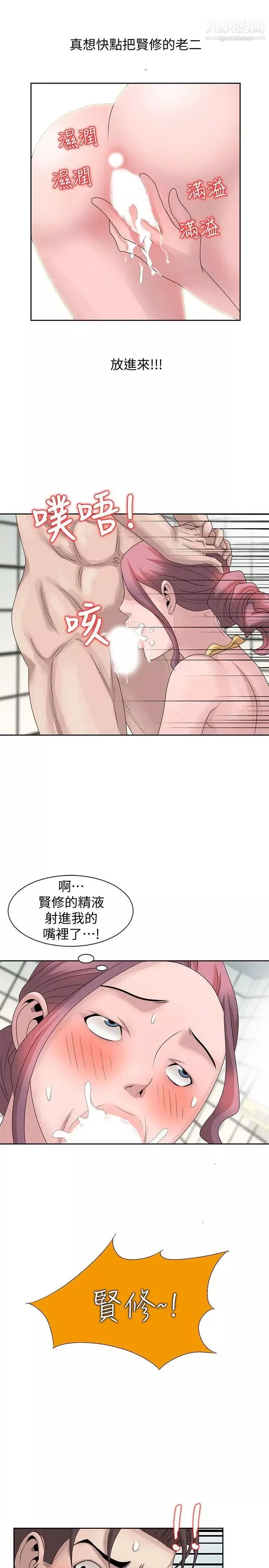 噓!姊姊的誘惑第11话-姊姊的诱惑
