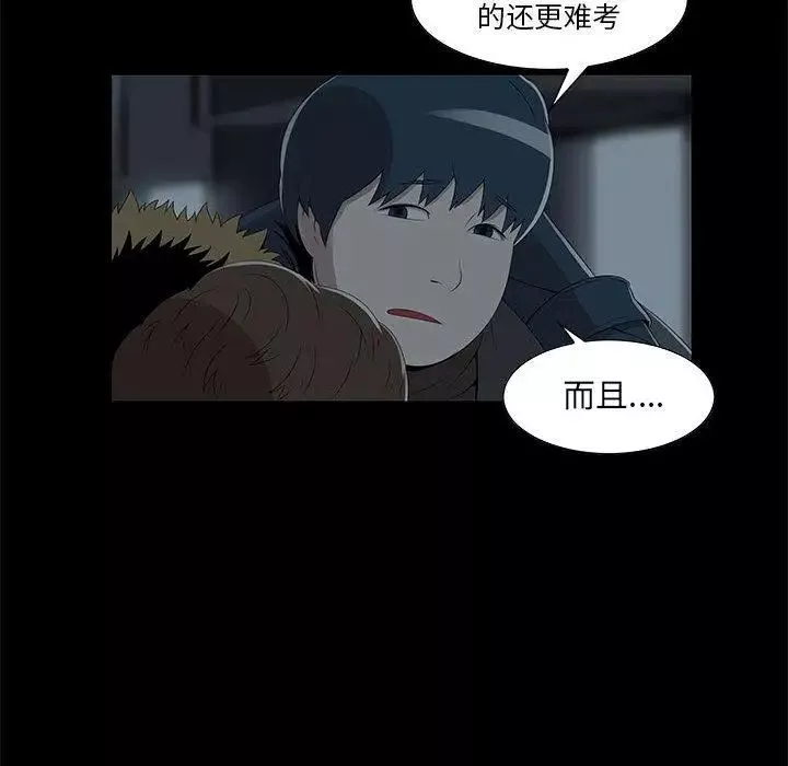 女人村的男老师-第2话 - 图片 35