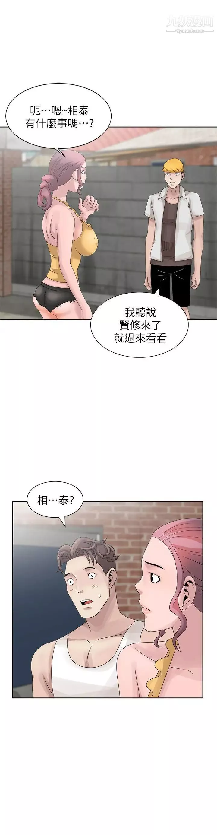 噓!姊姊的誘惑第11话-姊姊的诱惑