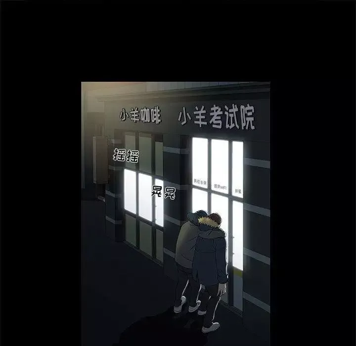 女人村的男老师-第2话 - 图片 38
