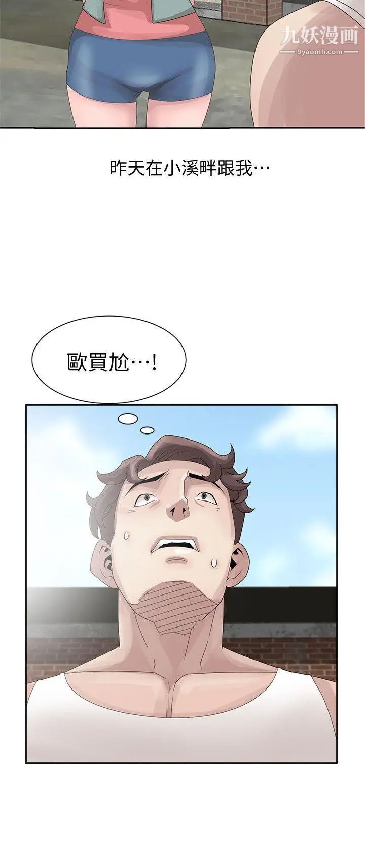 嘘!姊姊的诱惑第11话-姊姊的诱惑