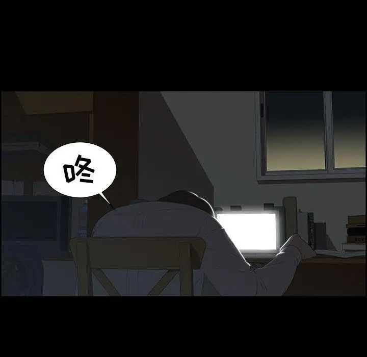 女人村的男老师第2话