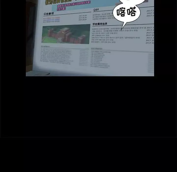 女人村的男老师-第2话 - 图片 41