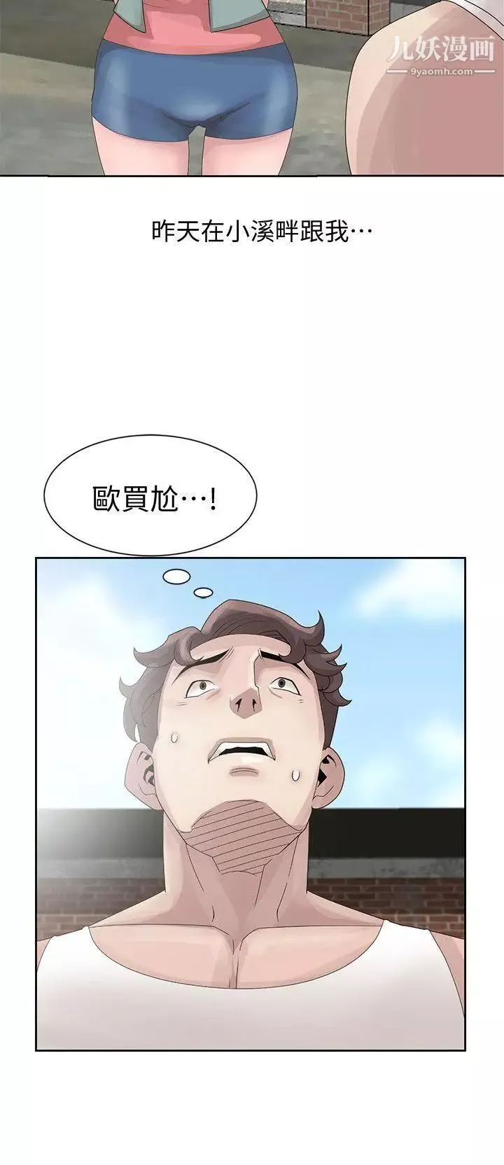 嘘!姊姊的诱惑-第12话-啊!你是… - 图片 2