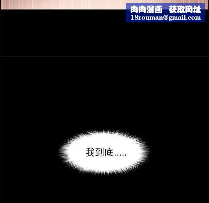 女人村的男老师第2话