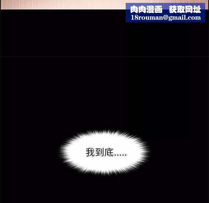 女人村的男老师-第2话 - 图片 48