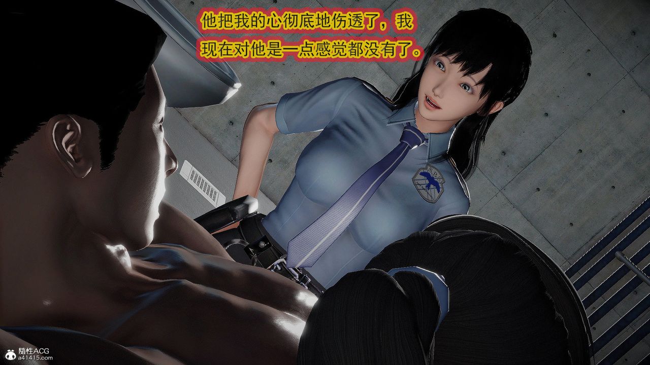 [3D]冰峰魔戀第54話