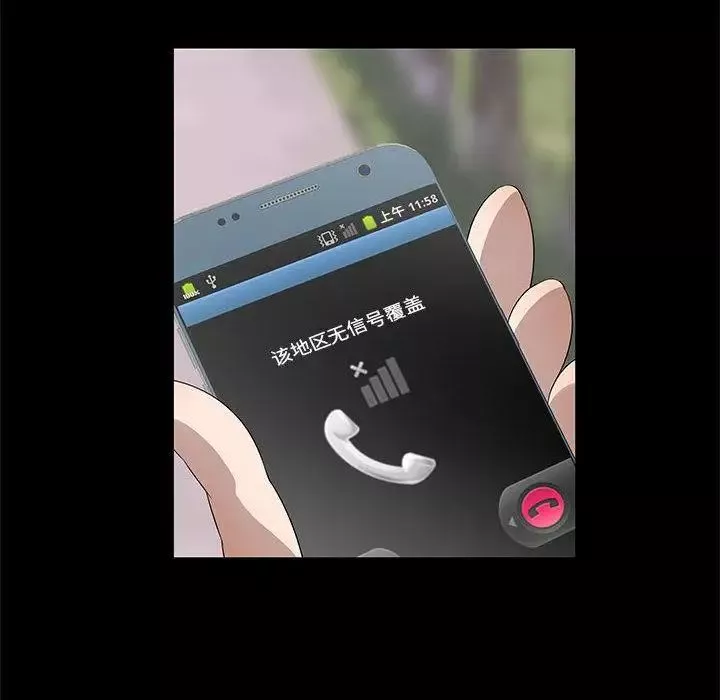 女人村的男老师-第2话 - 图片 56