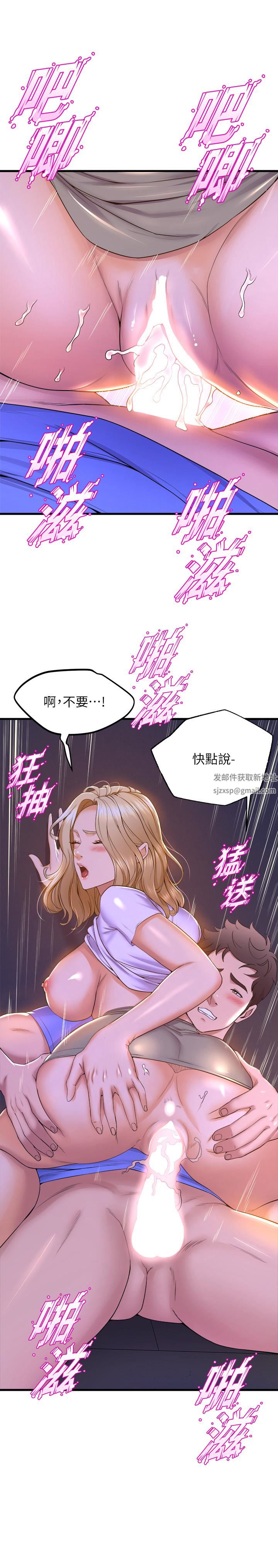 舞蹈系学姊们第49话-你…没话要跟我说吗?