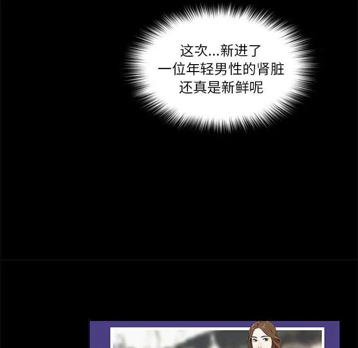 女人村的男老师第2话