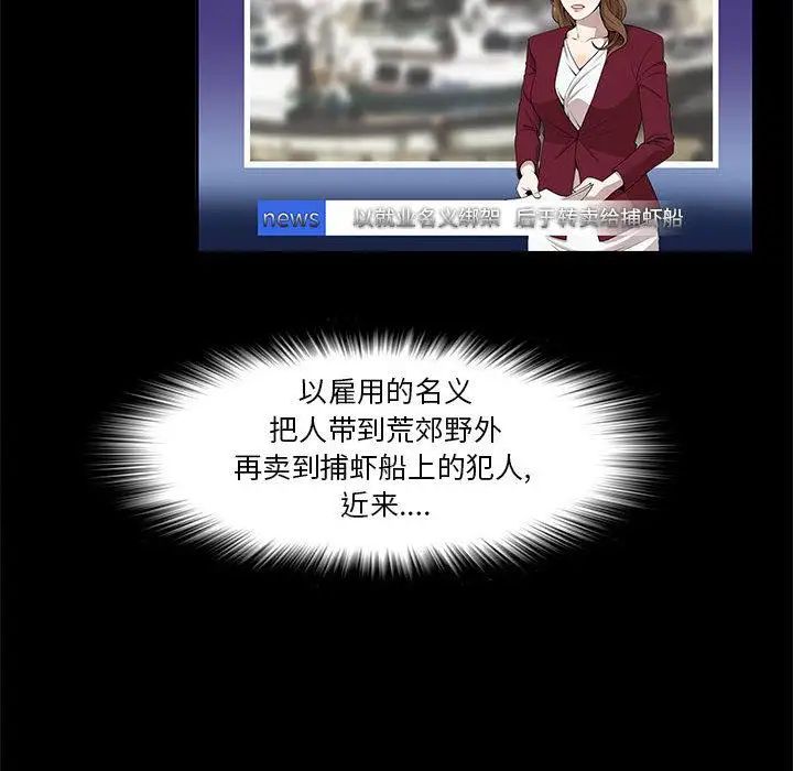 女人村的男老师第2话