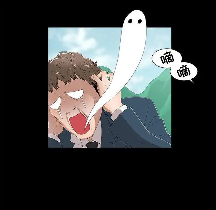 女人村的男老师第2话