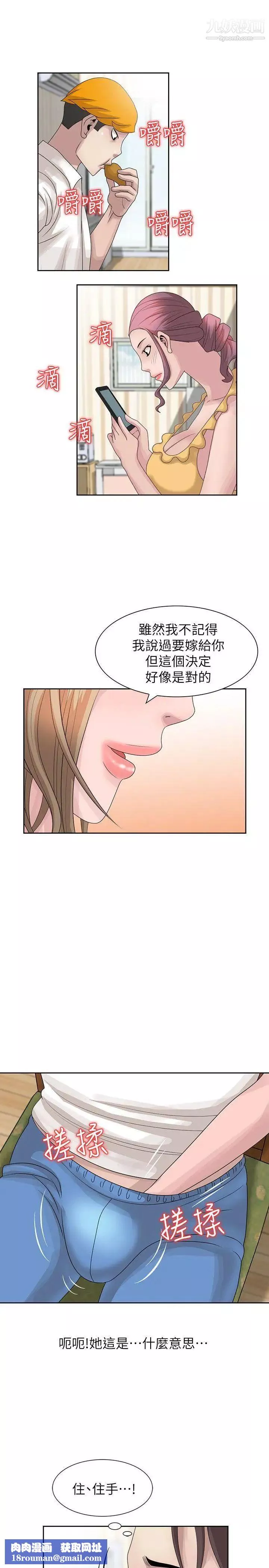 嘘!姊姊的诱惑-第12话-啊!你是… - 图片 15